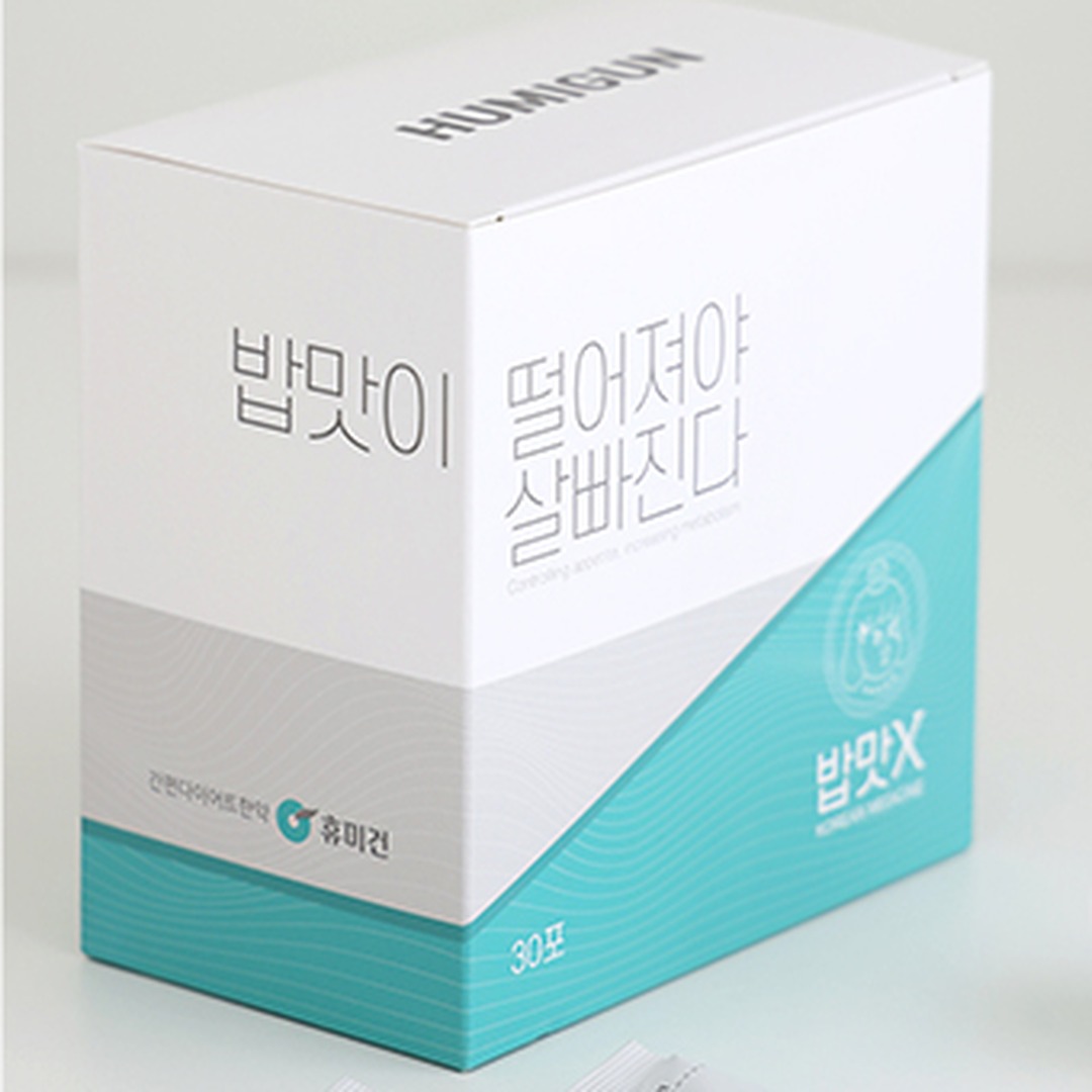 인천송도 더율한의원 밥맛없다환