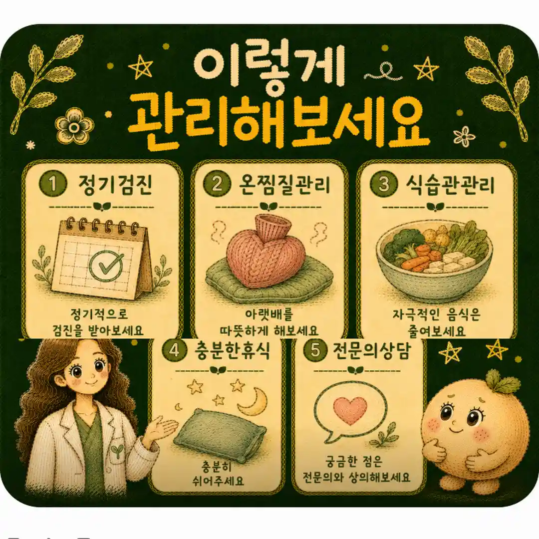 자궁선근증 상담 - 인천 송도 더율한의원