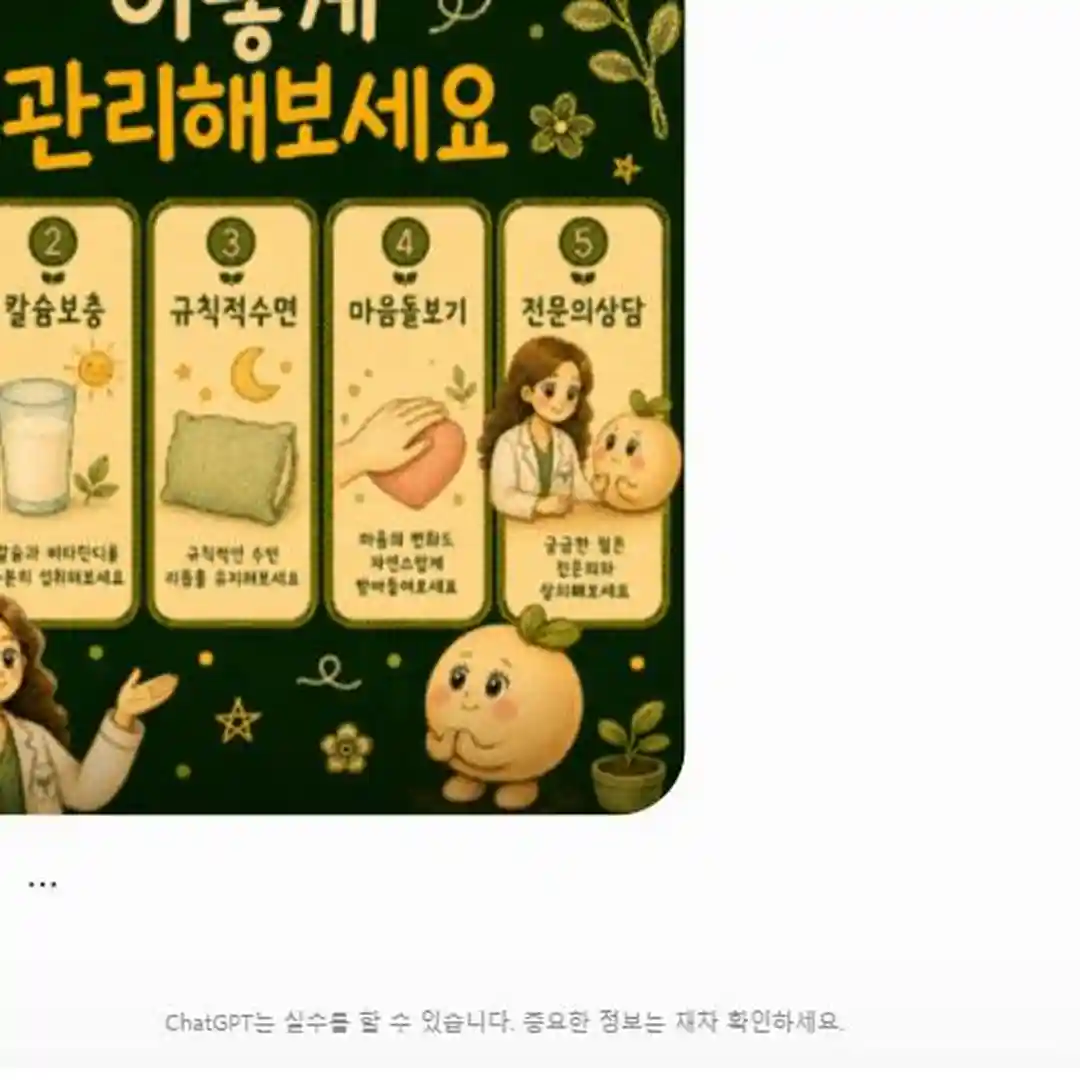 조기 폐경 상담 - 인천 송도 더율한의원