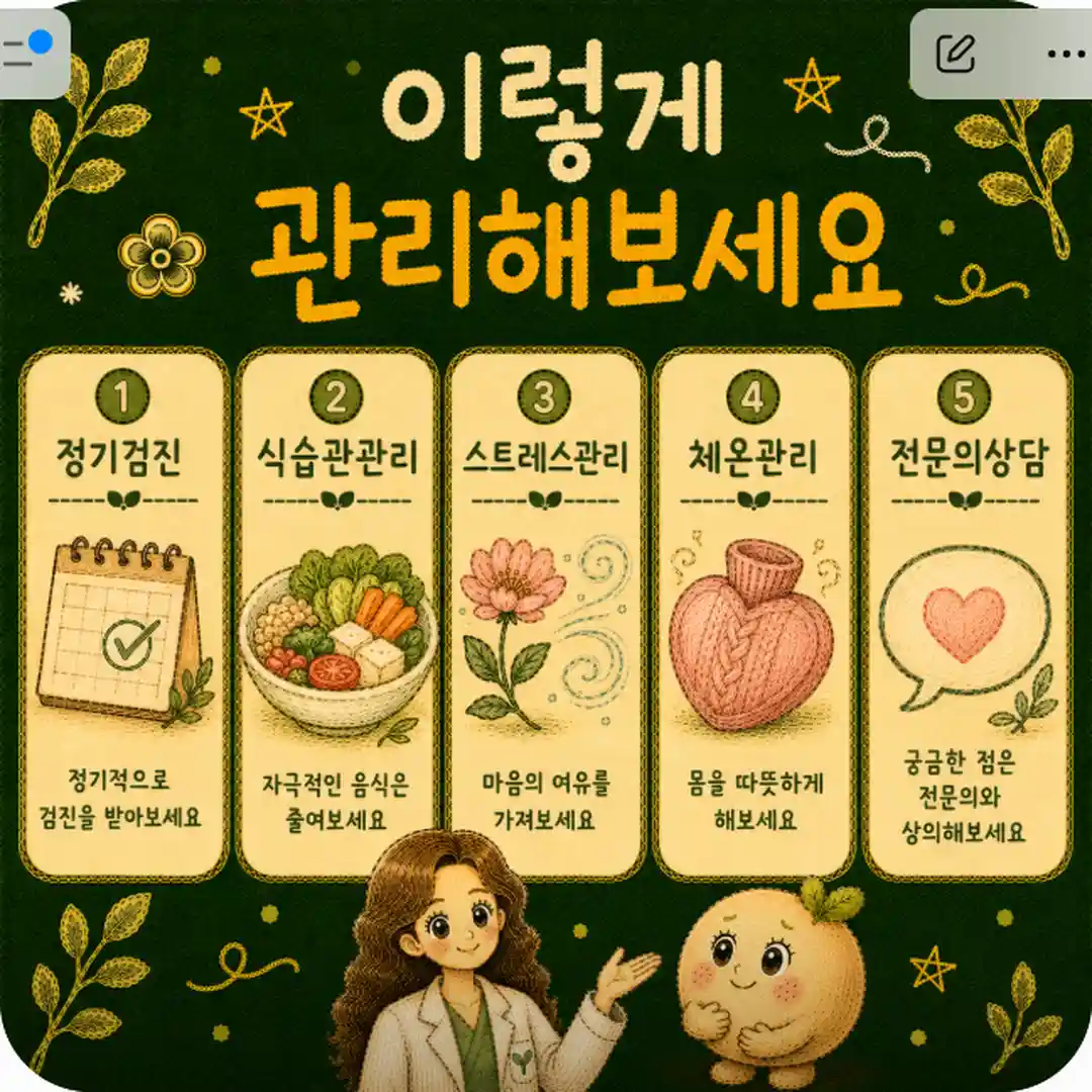자궁근종 상담 - 인천 송도 더율한의원