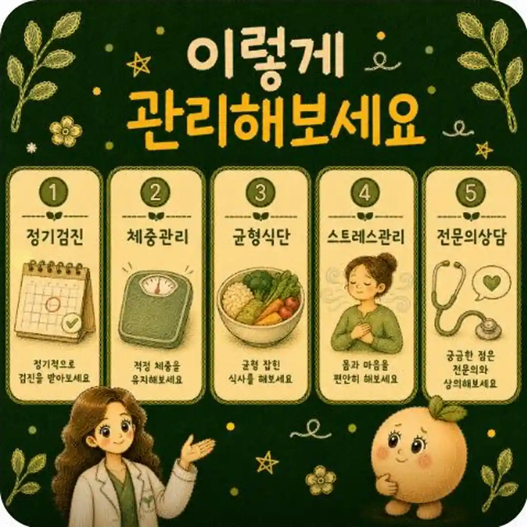 난소 물혹 상담 - 인천 송도 더율한의원