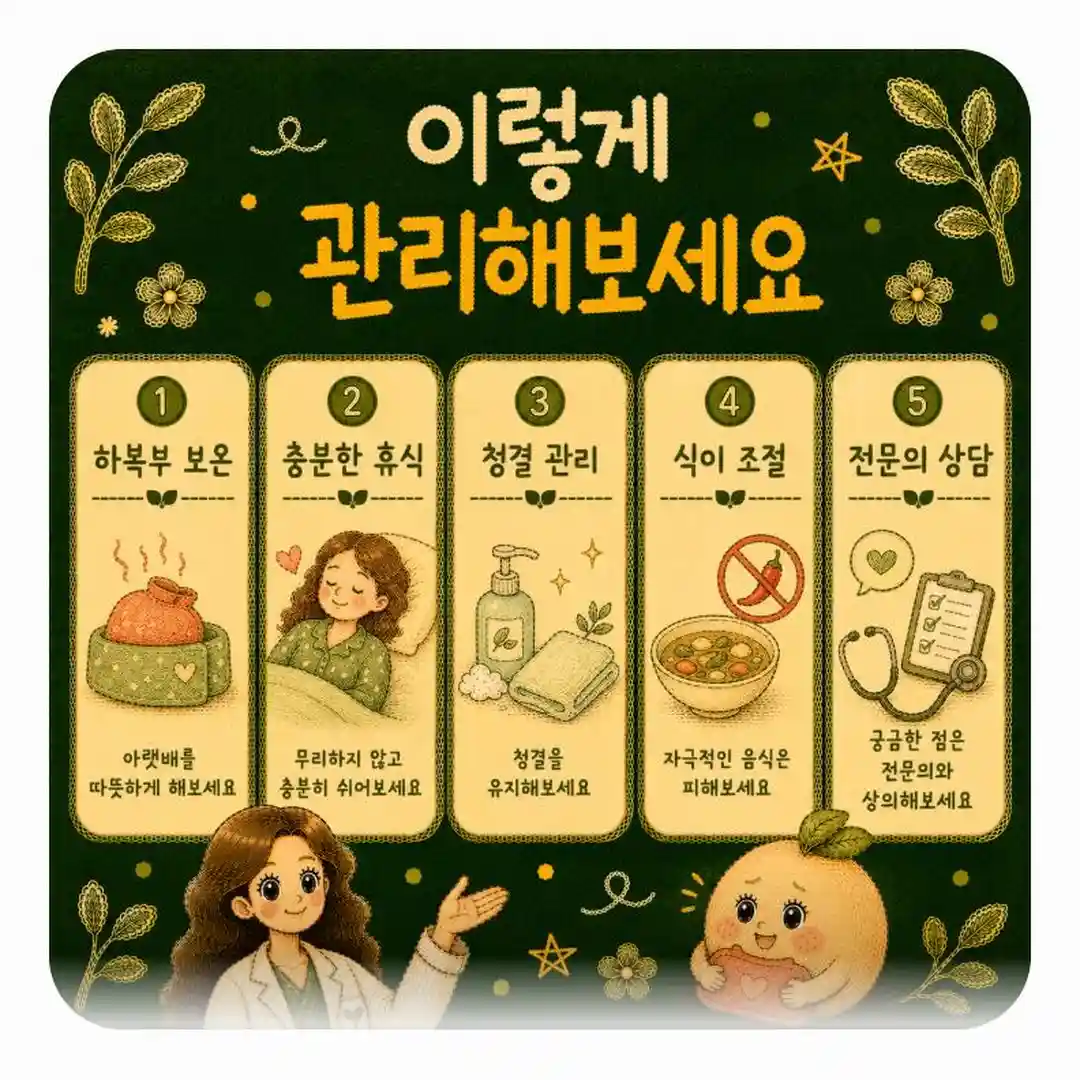 골반염 상담 - 인천 송도 더율한의원