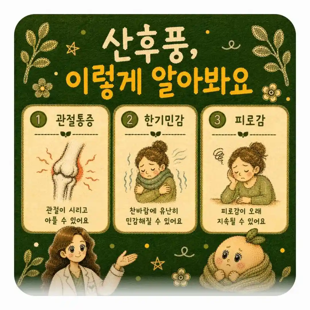 산후조리 상담 - 인천 송도 더율한의원