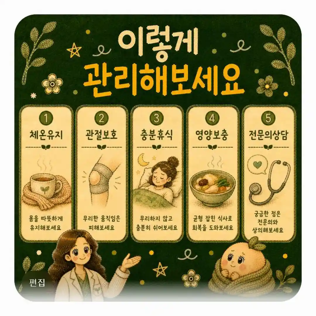 산후조리 상담 - 인천 송도 더율한의원