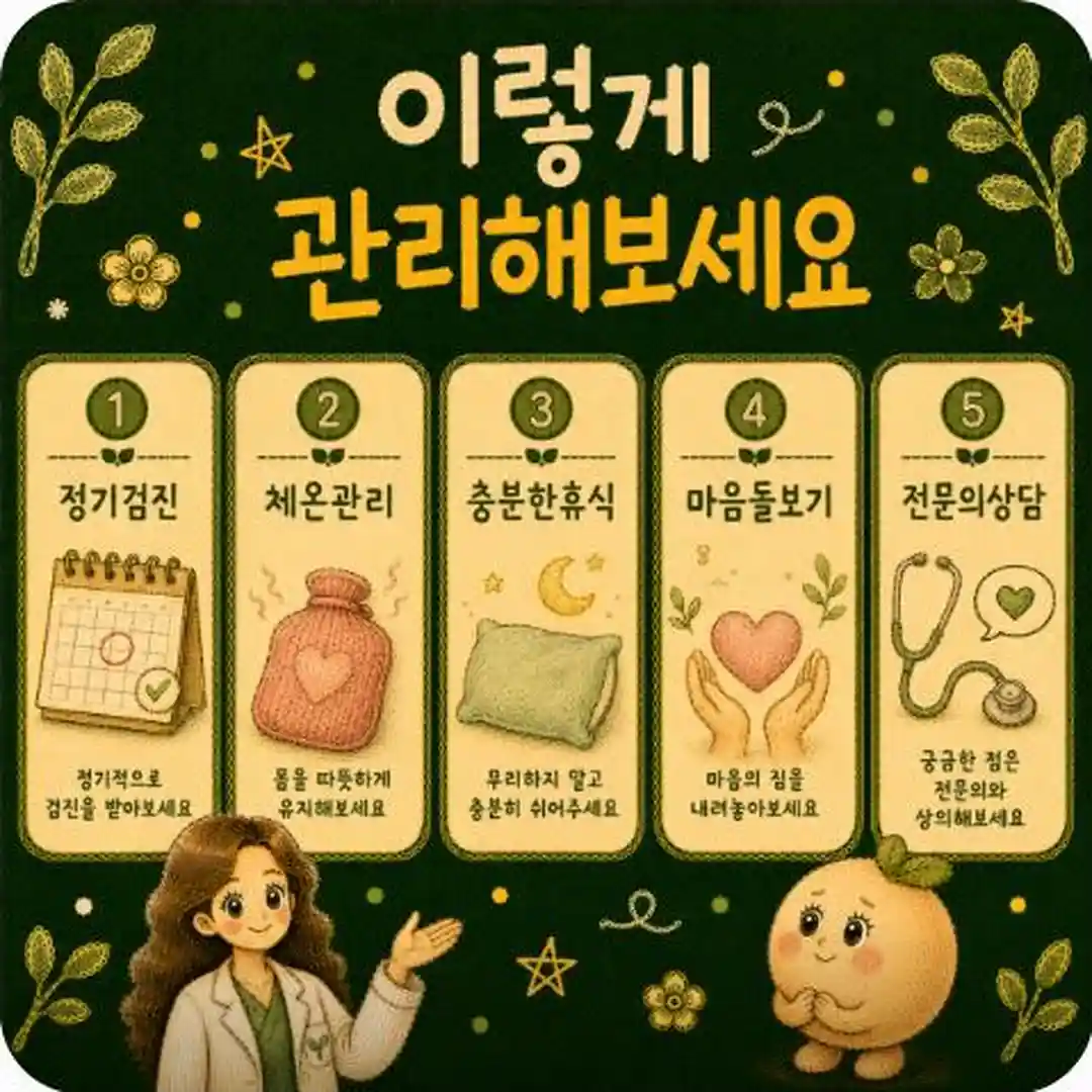 반복 유산 상담 - 인천 송도 더율한의원