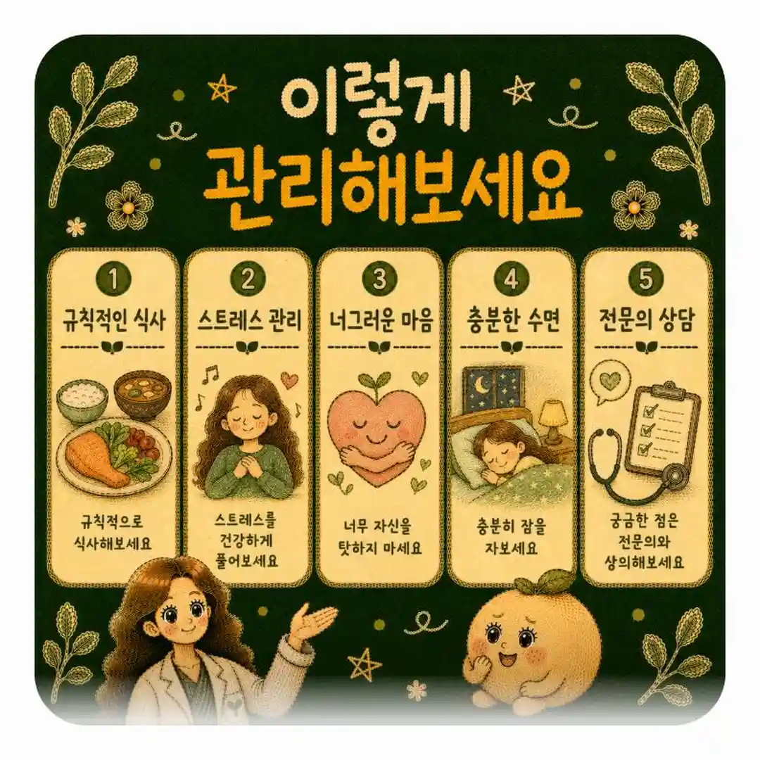 참았다가 몰아 먹게 될 때 상담 - 인천 송도 더율한의원