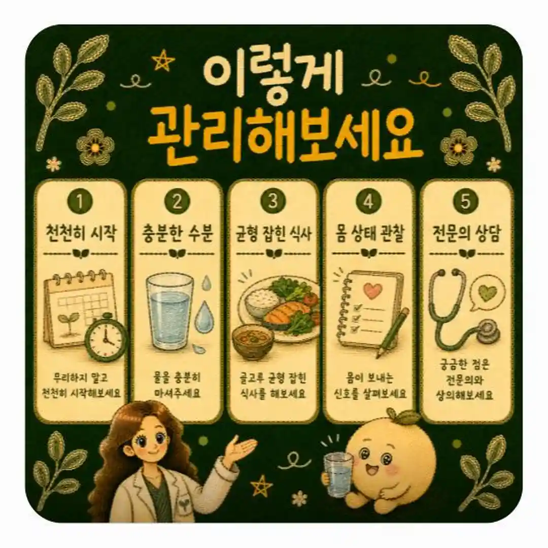 간헐적 단식 상담 - 인천 송도 더율한의원