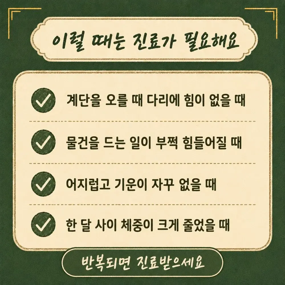 다이어트 중 근손실 상담 - 인천 송도 더율한의원