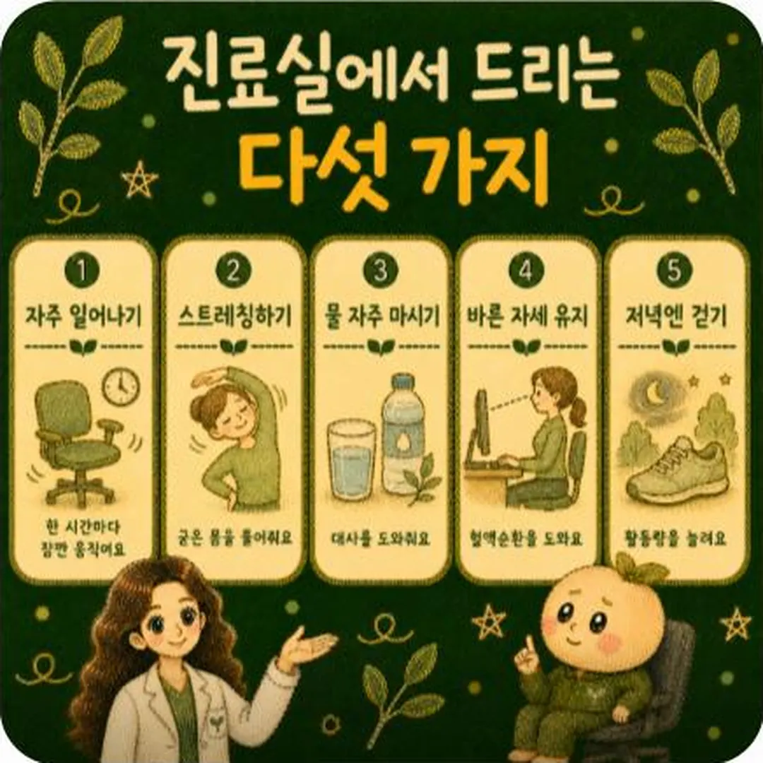 사무직 체중 관리 상담 - 인천 송도 더율한의원