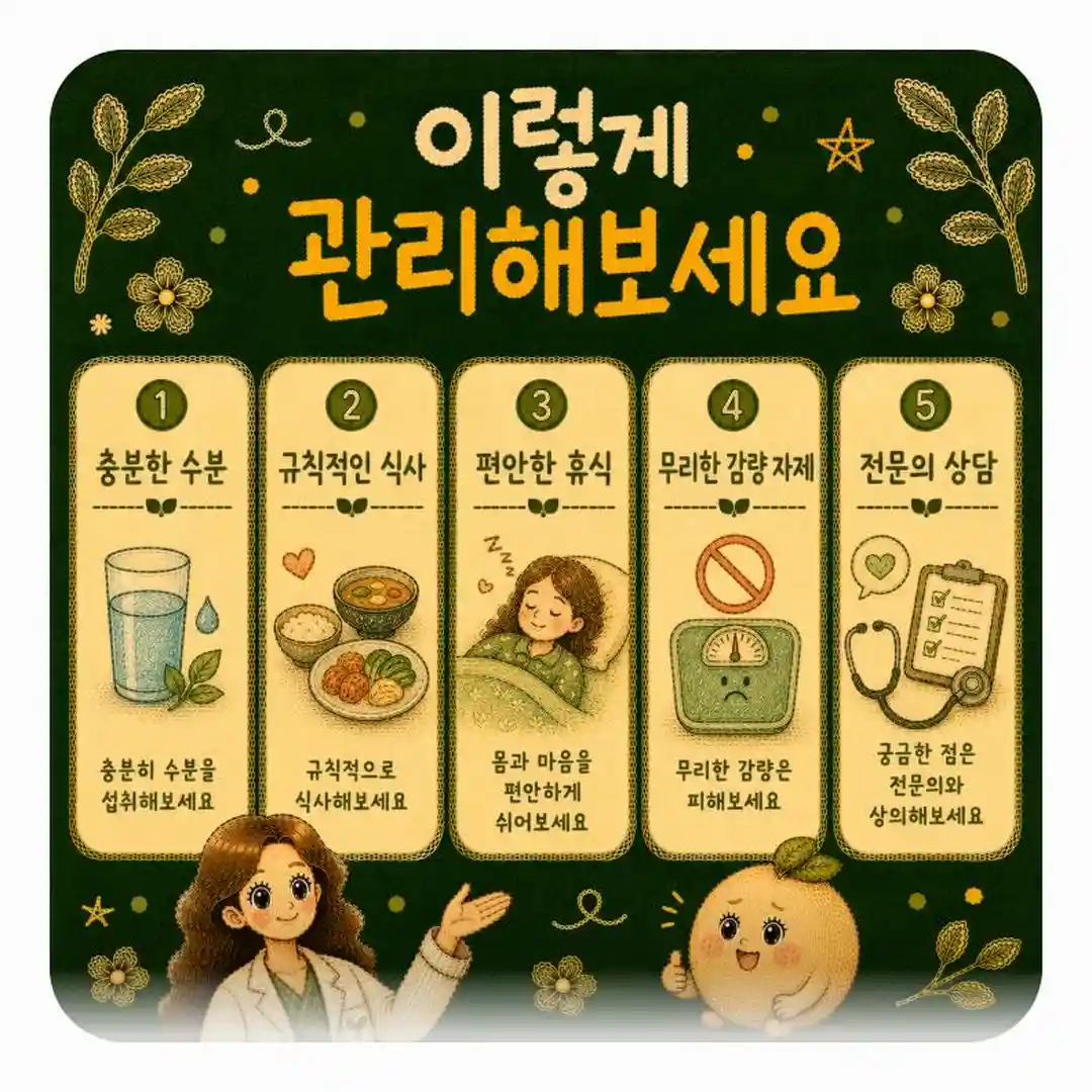 급격한 감량의 신호 상담 - 인천 송도 더율한의원