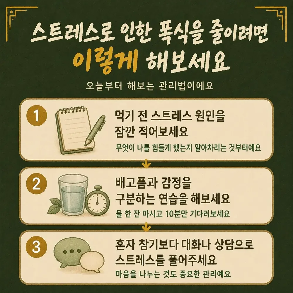 습관성 간식 상담 - 인천 송도 더율한의원