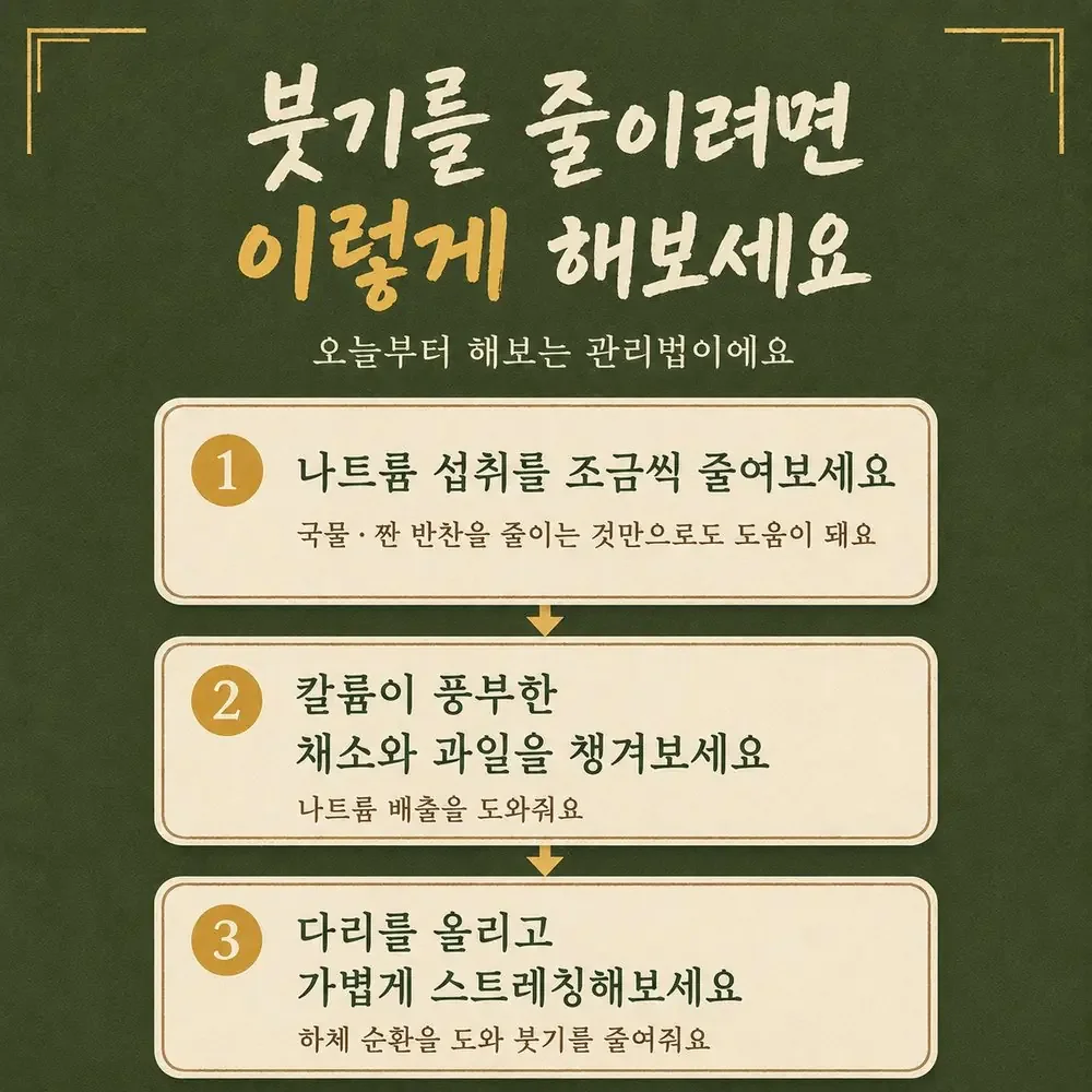 하루 사이 체중 변동 상담 - 인천 송도 더율한의원