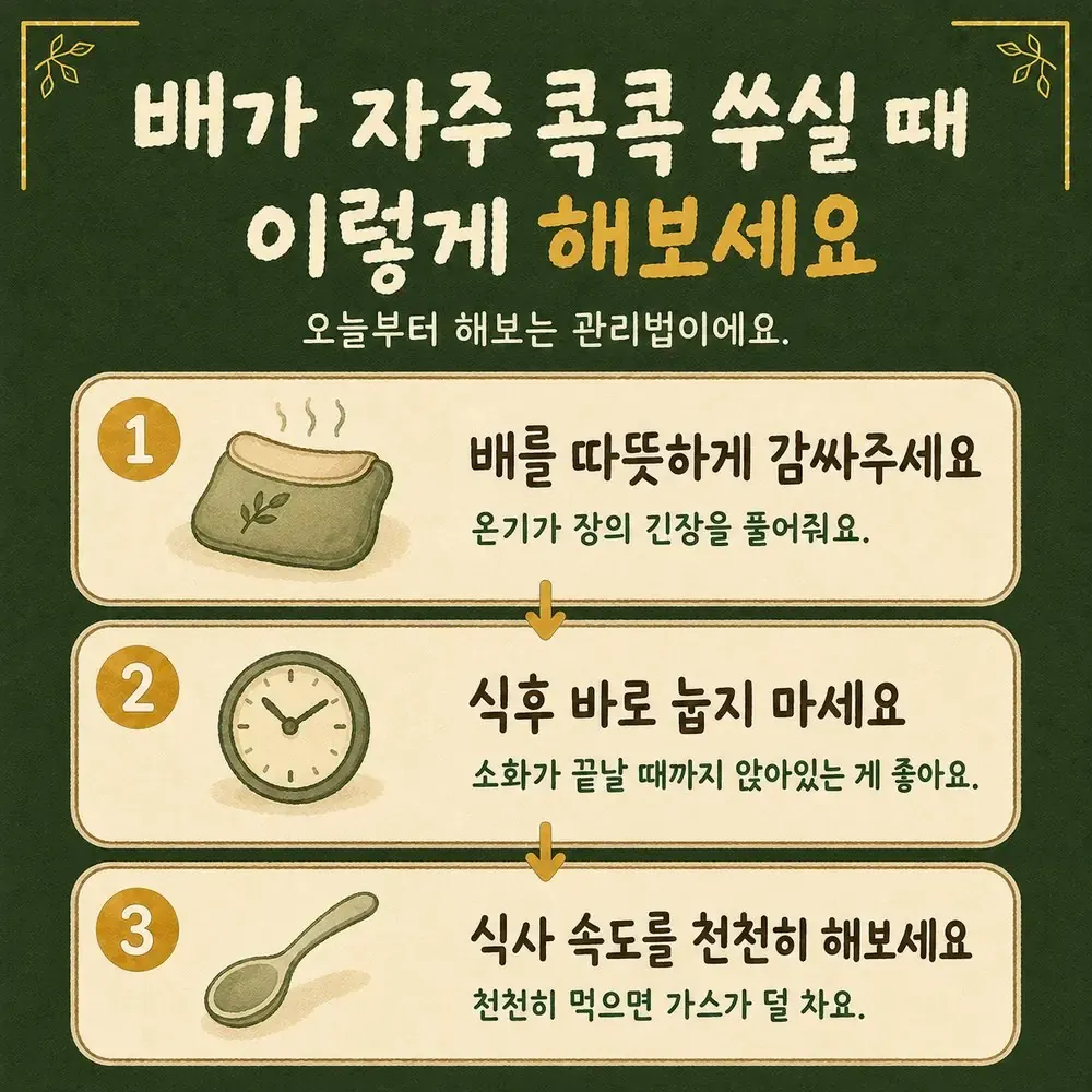 쥐어짜는 복통 상담 - 인천 송도 더율한의원