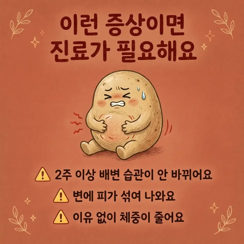 변비 설사 반복 상담 - 인천 송도 더율한의원