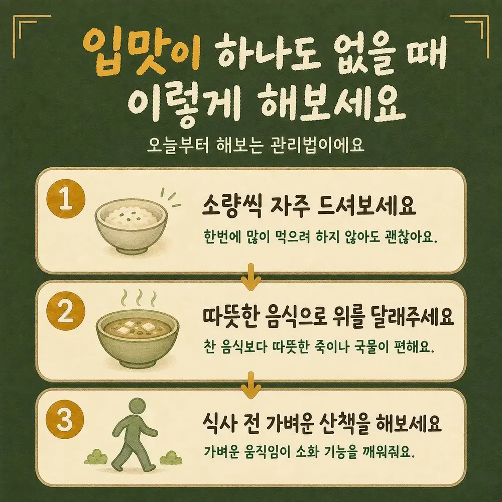 식욕부진 한방치료 - 인천 송도 더율한의원