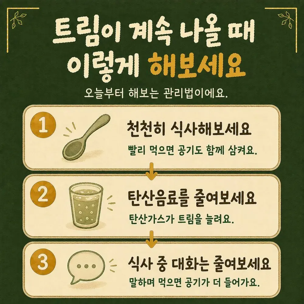 잦은 트림 한방치료 - 인천 송도 더율한의원