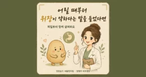 속이 약한 체질 한방치료 - 인천 송도 더율한의원