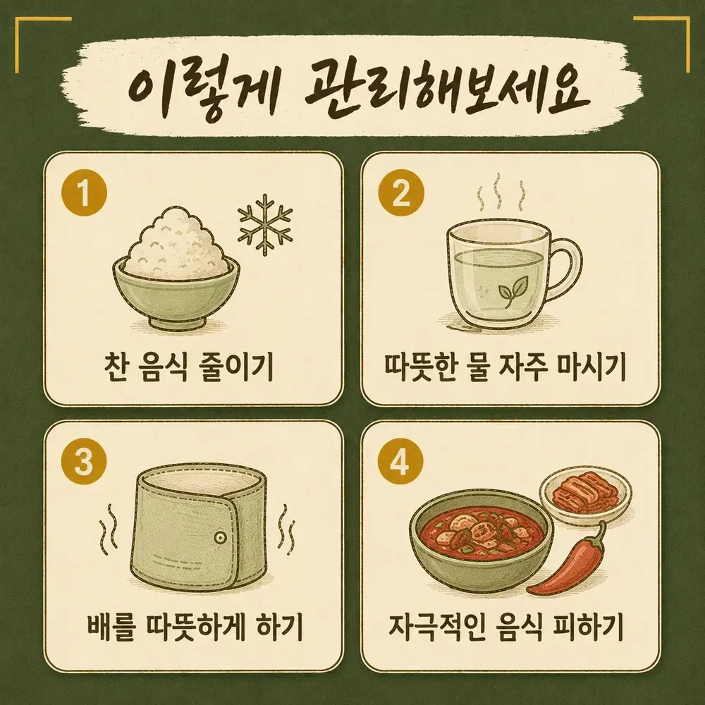 찬 음식 설사 상담 - 인천 송도 더율한의원