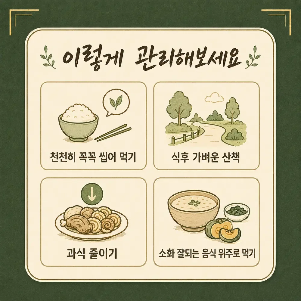 명치 뭉침 상담 - 인천 송도 더율한의원