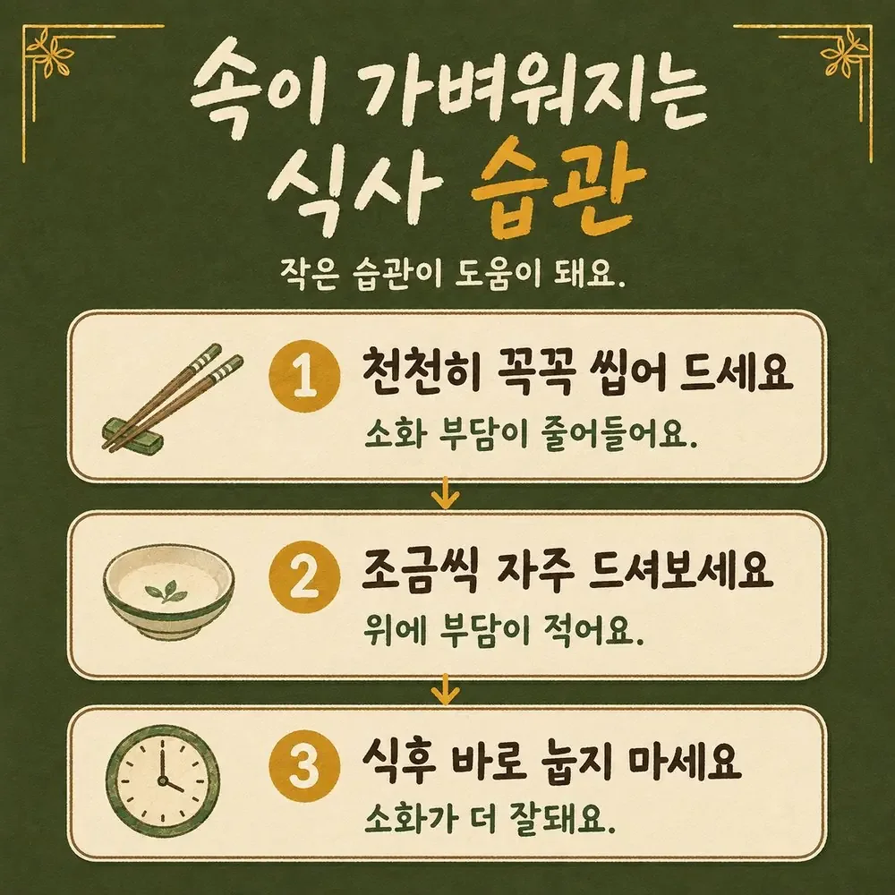조기 포만감 상담 - 인천 송도 더율한의원
