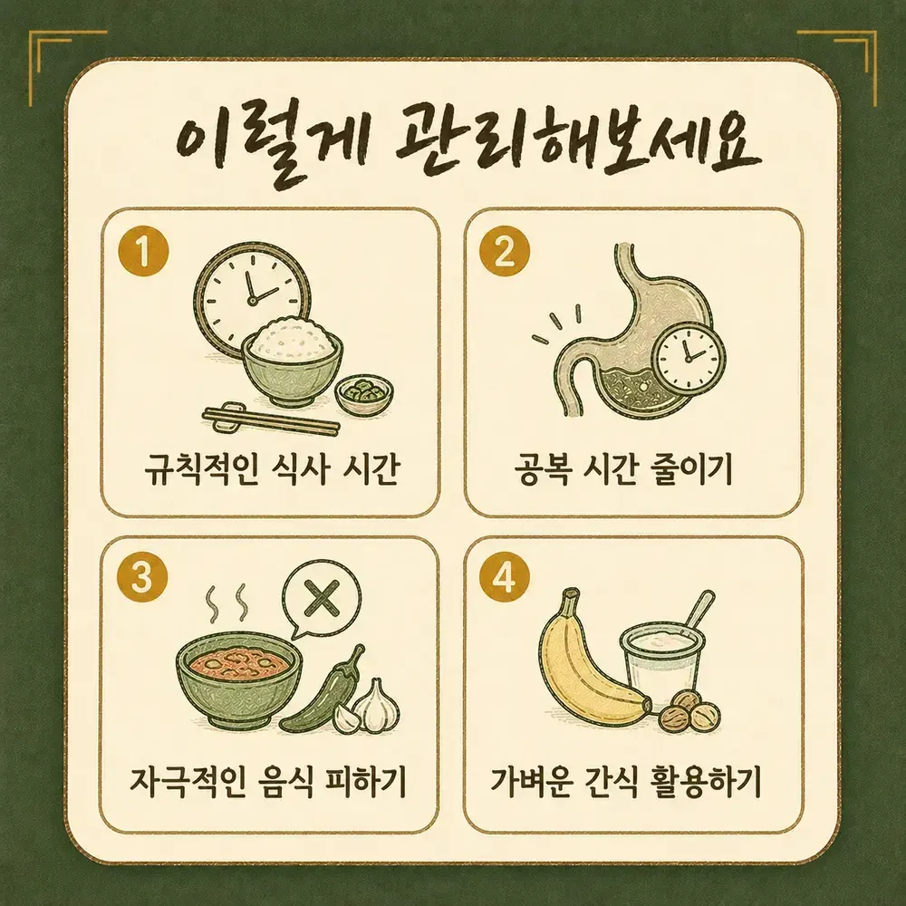 공복 속쓰림 상담 - 인천 송도 더율한의원