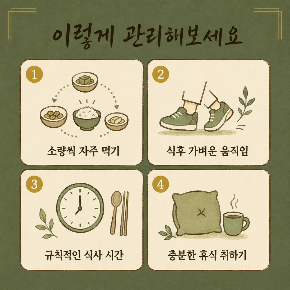 밤사이 소화 상담 - 인천 송도 더율한의원