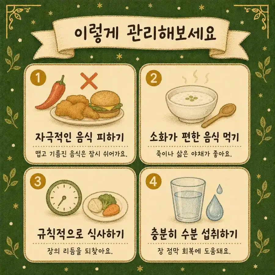 장염 후 소화불량 한방치료 - 인천 송도 더율한의원