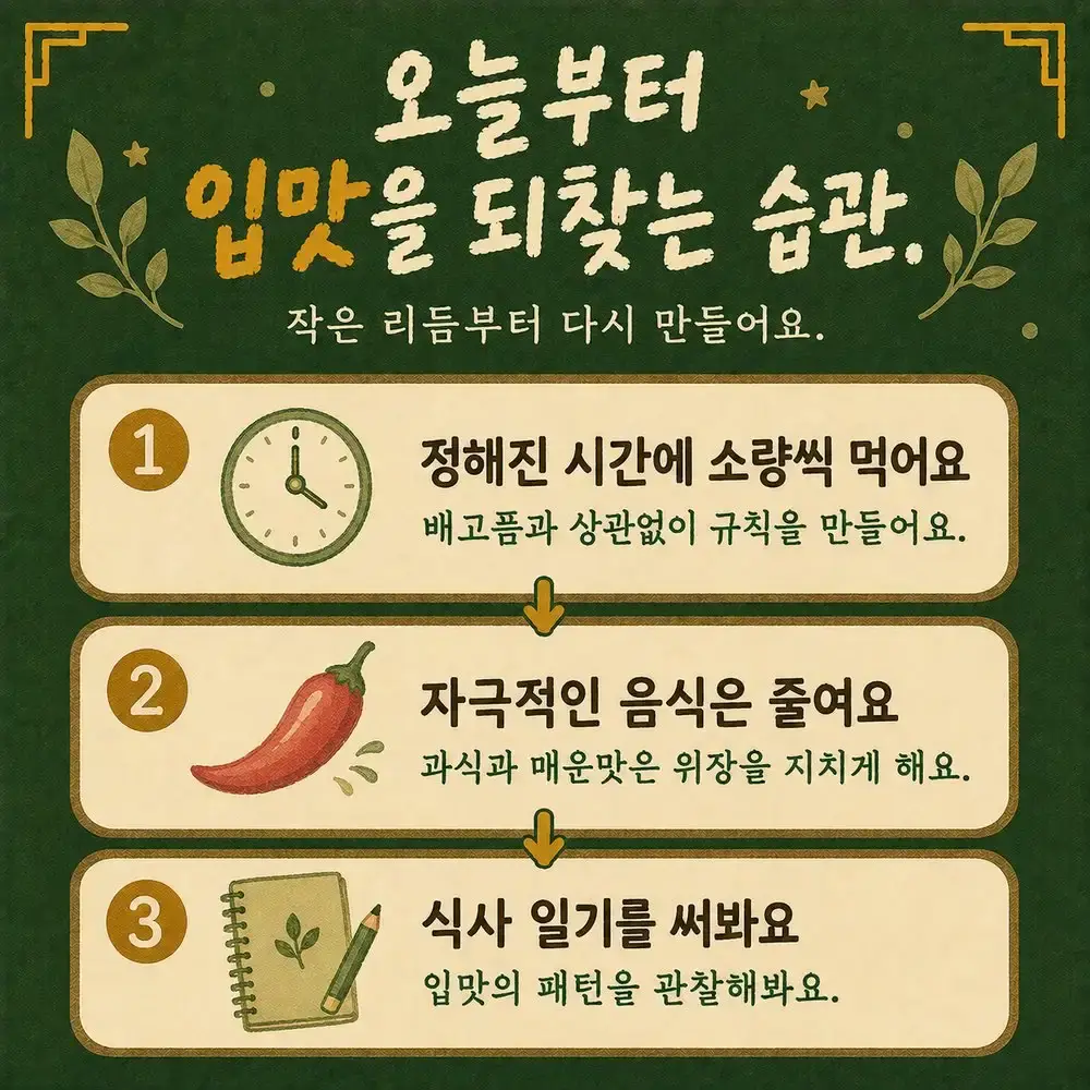 식욕 기복 상담 - 인천 송도 더율한의원