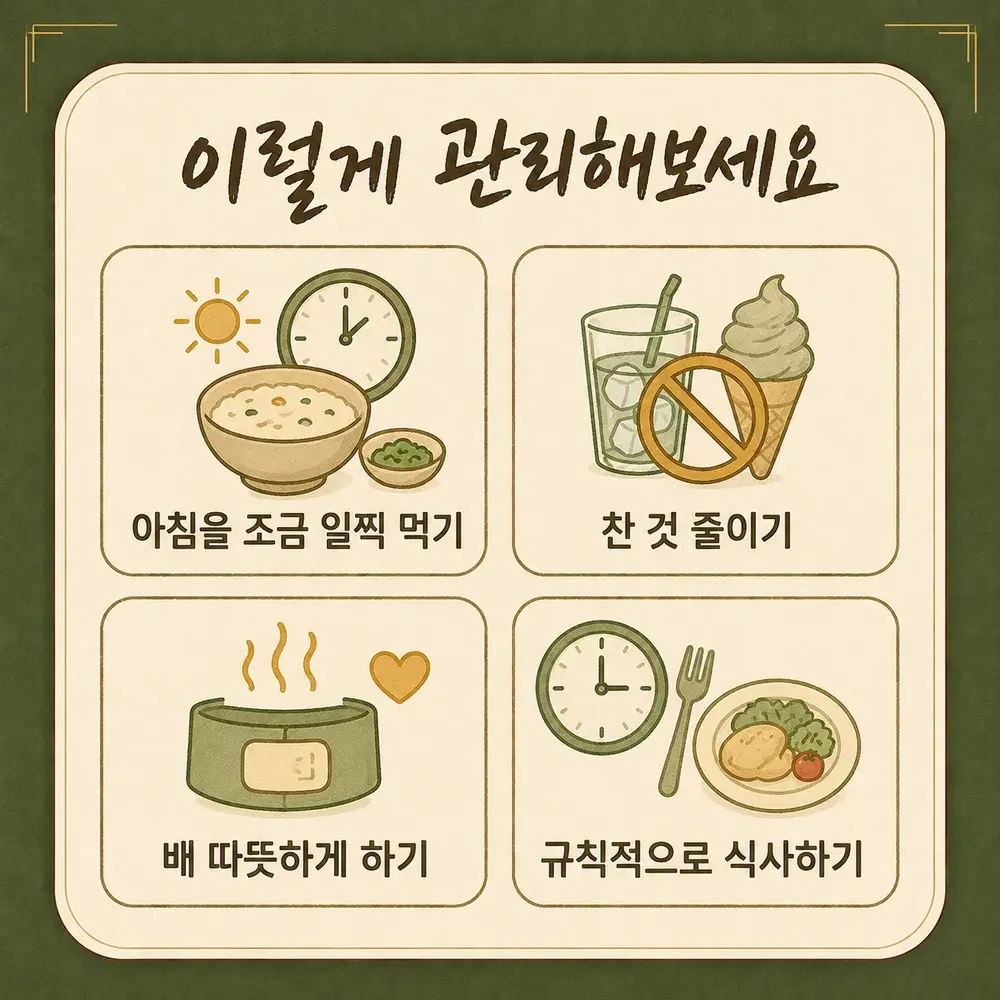 아침 설사 상담 - 인천 송도 더율한의원