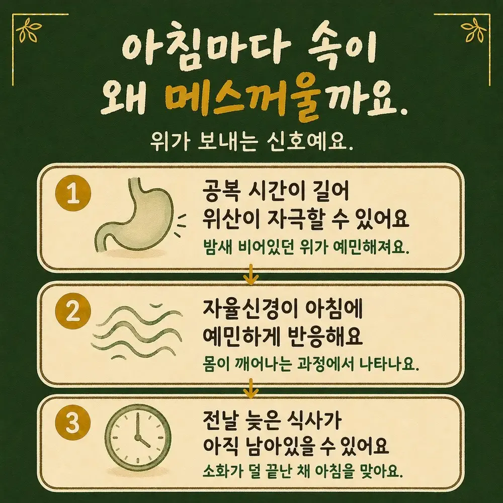 아침 메스꺼움 상담 - 인천 송도 더율한의원