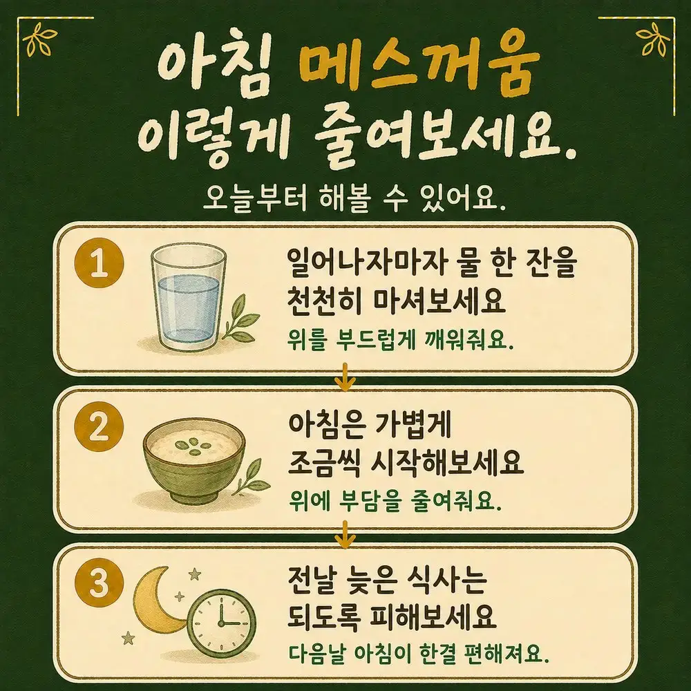 아침 메스꺼움 상담 - 인천 송도 더율한의원