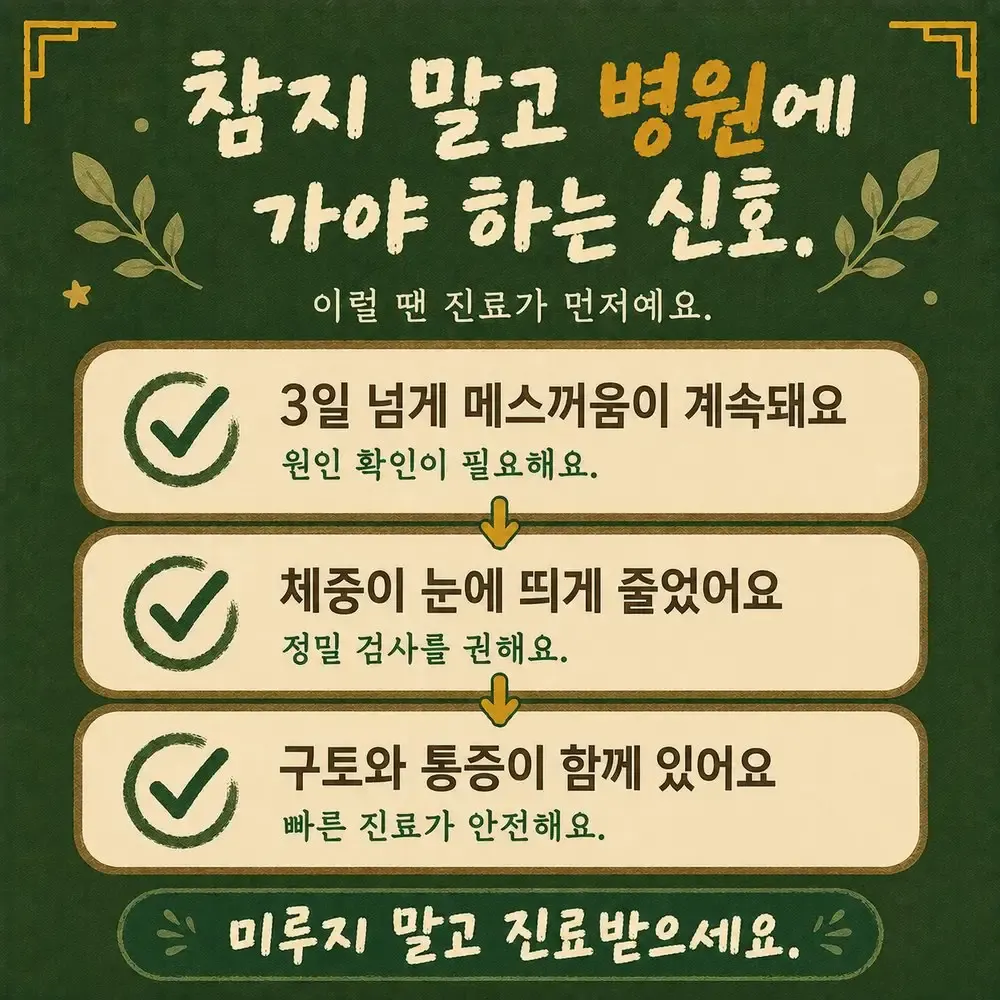 긴장 울렁거림 상담 - 인천 송도 더율한의원
