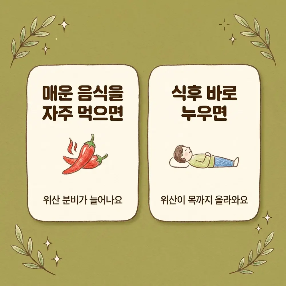 역류 재발 상담 - 인천 송도 더율한의원