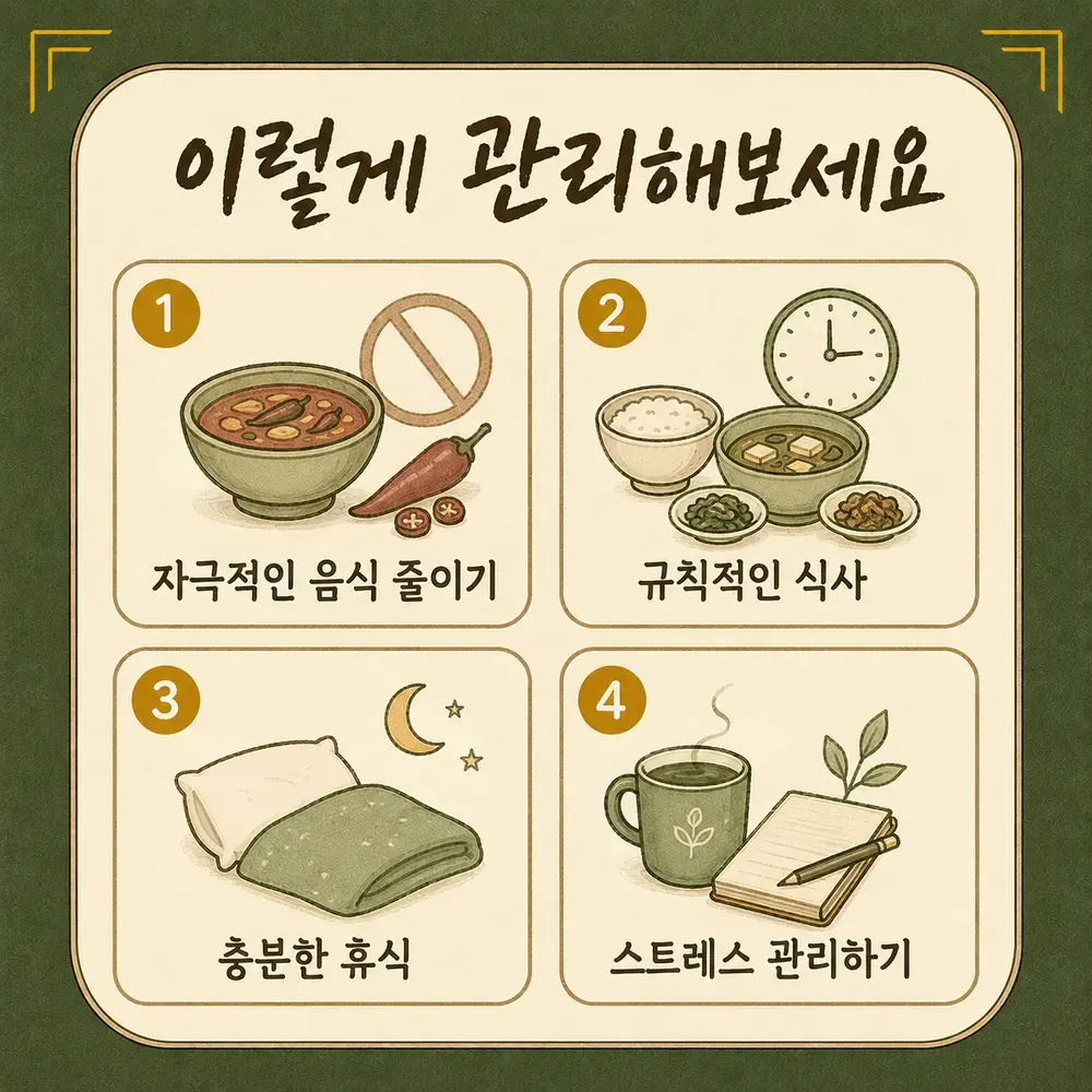 명치 통증 한방치료 - 인천 송도 더율한의원