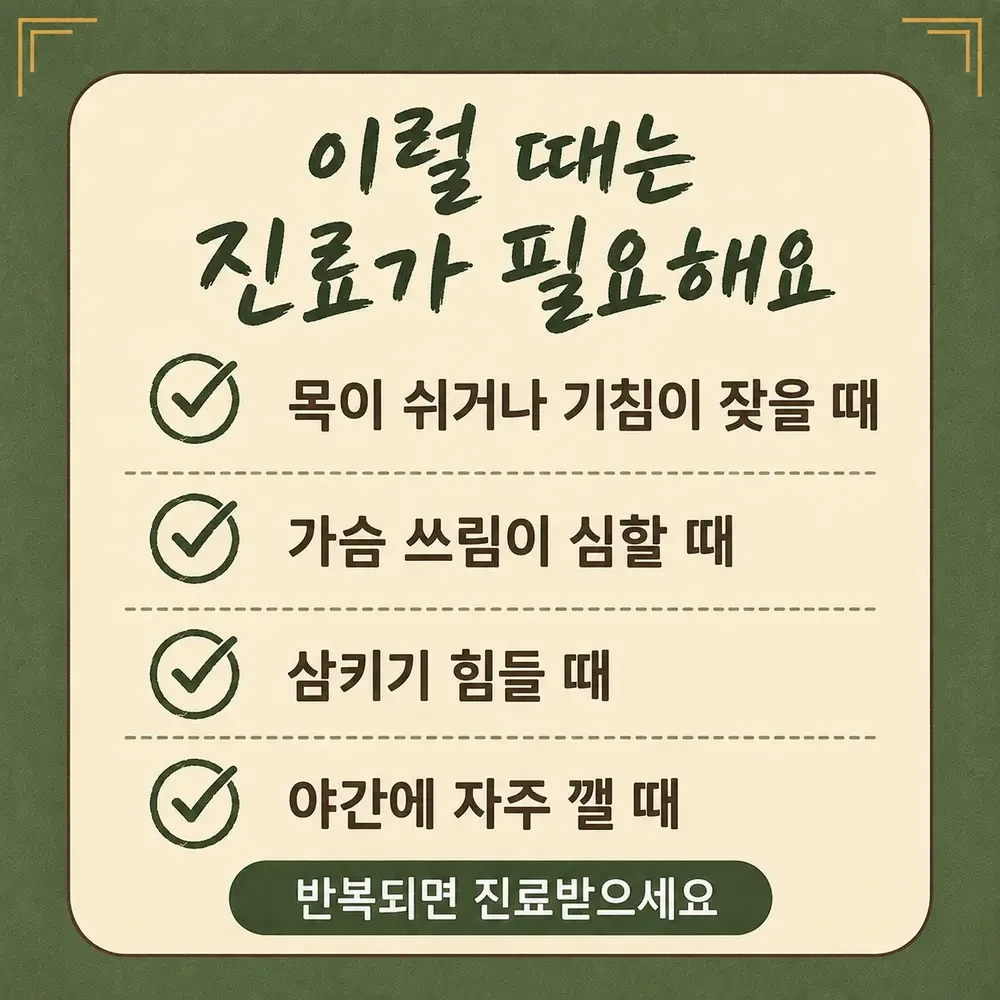 입안 신맛 상담 - 인천 송도 더율한의원