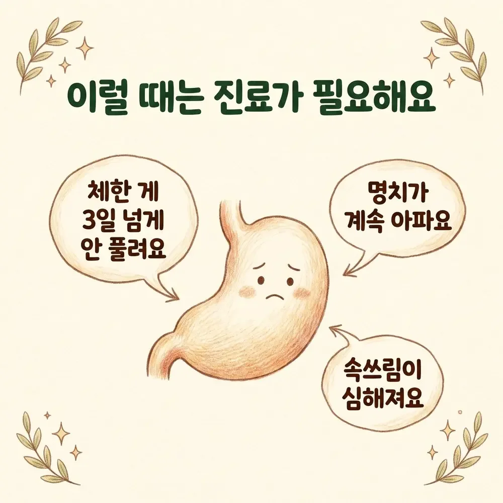 신경성 위통 상담 - 인천 송도 더율한의원