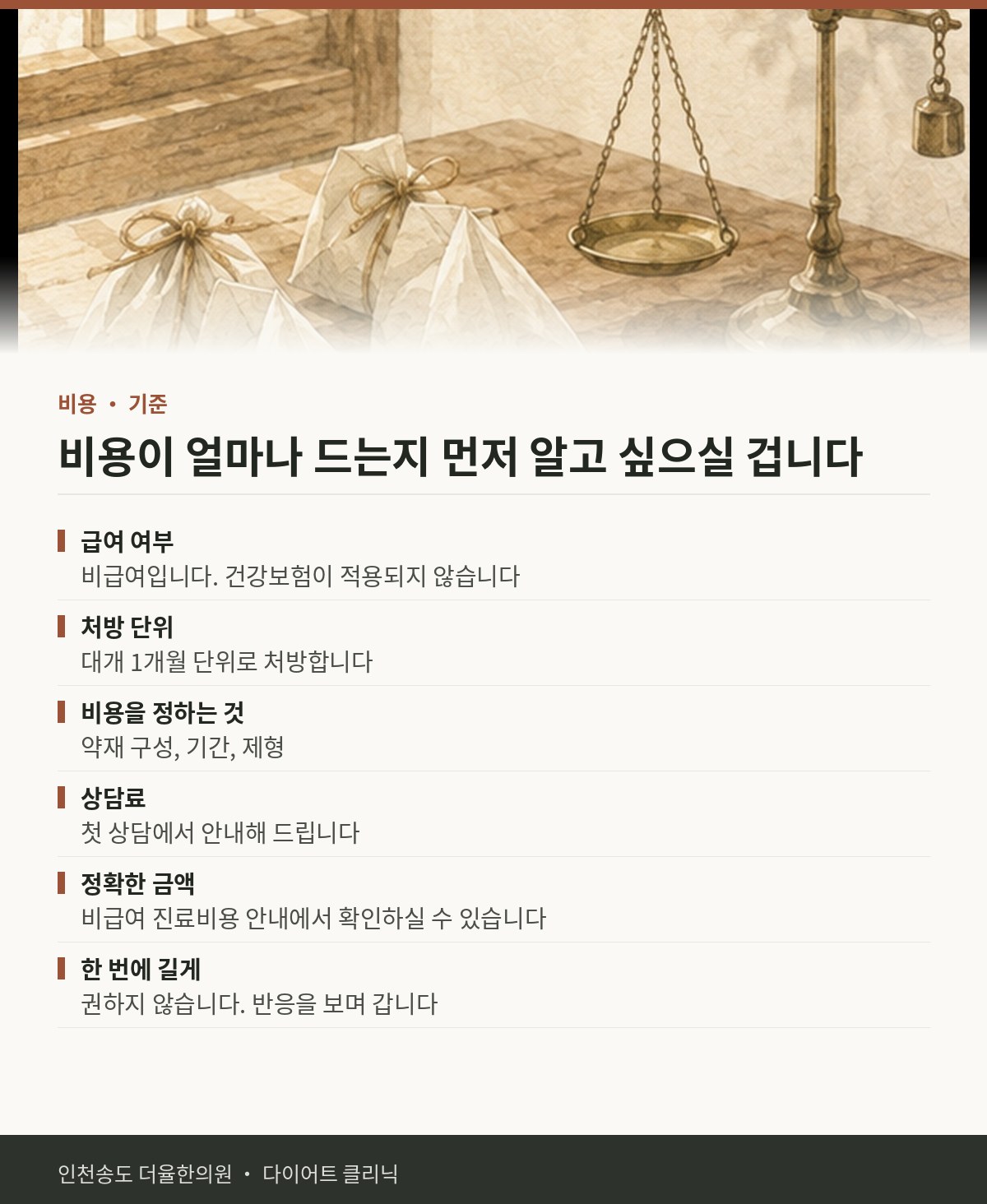 비용이 얼마나 드는지 먼저 알고 싶으실 겁니다 핵심 정리