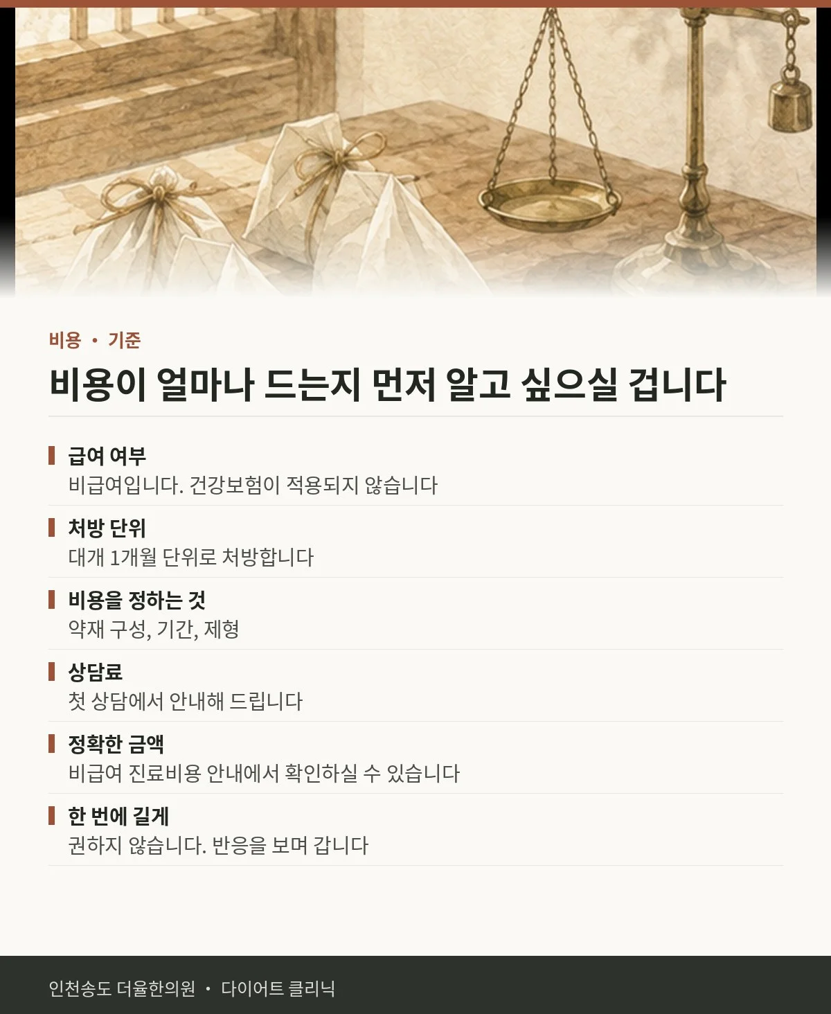 비용이 얼마나 드는지 먼저 알고 싶으실 겁니다 핵심 정리