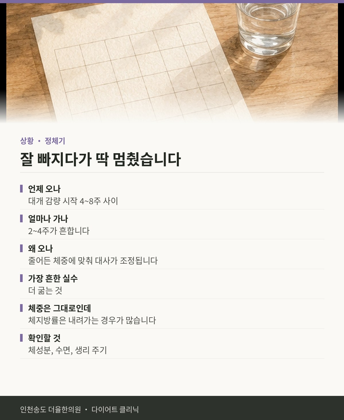 잘 빠지다가 딱 멈췄습니다 핵심 정리
