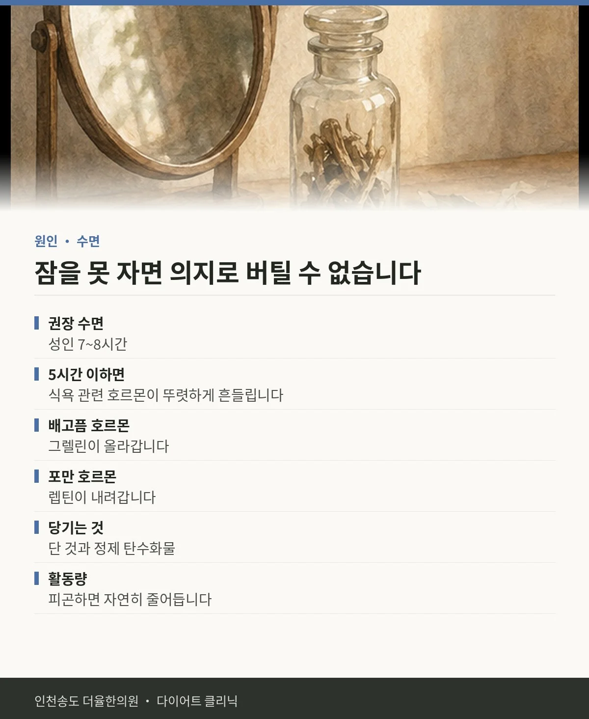 잠을 못 자면 의지로 버틸 수 없습니다 핵심 정리