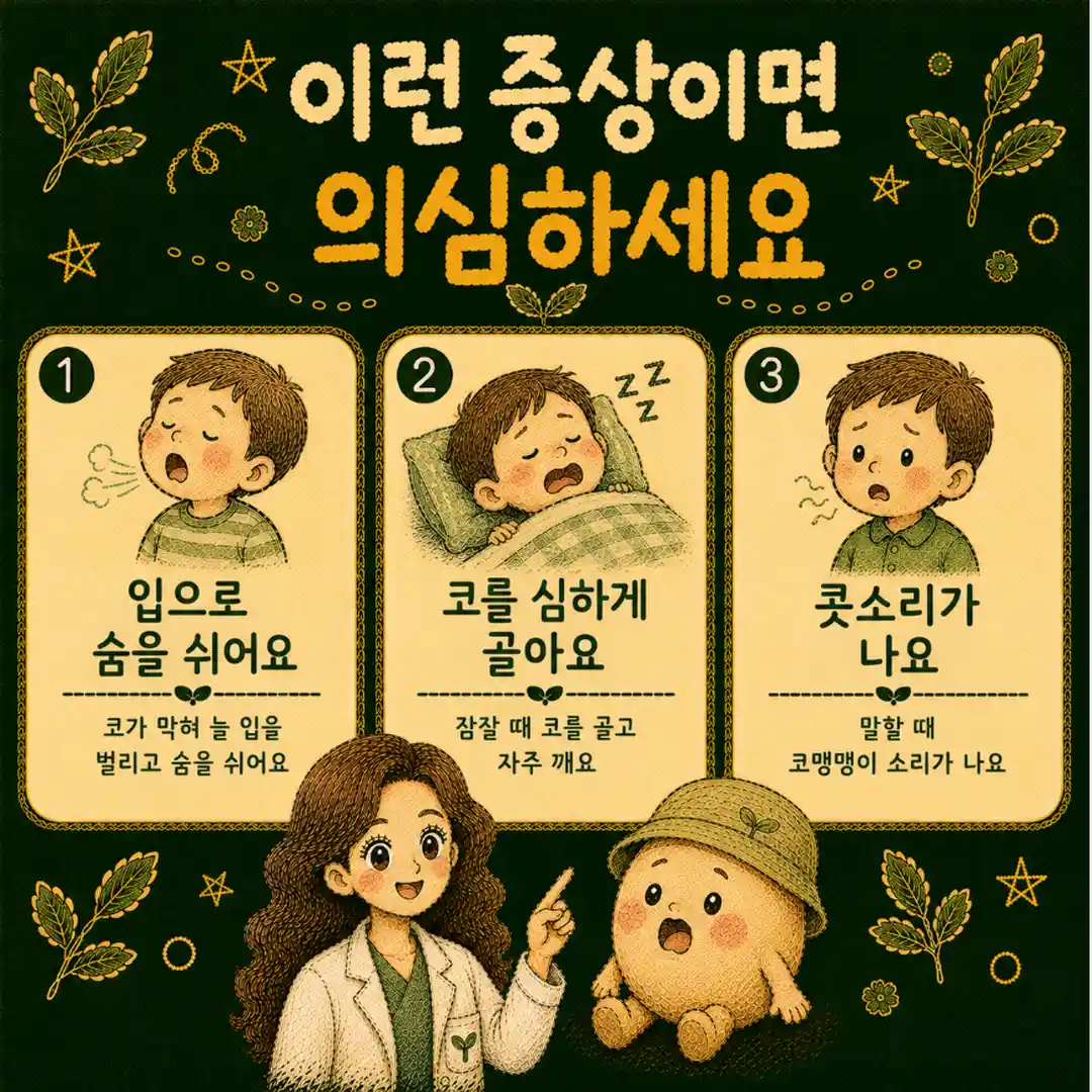 아데노이드 비대 한방치료 - 인천 송도 더율한의원