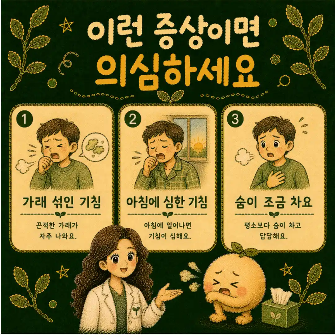급성 기관지염 상담 - 인천 송도 더율한의원