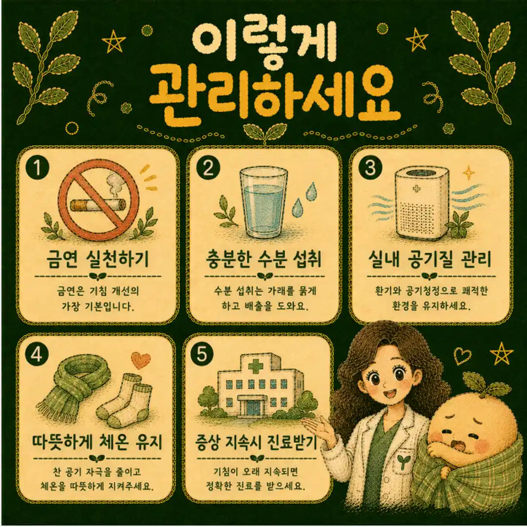 급성 기관지염 상담 - 인천 송도 더율한의원