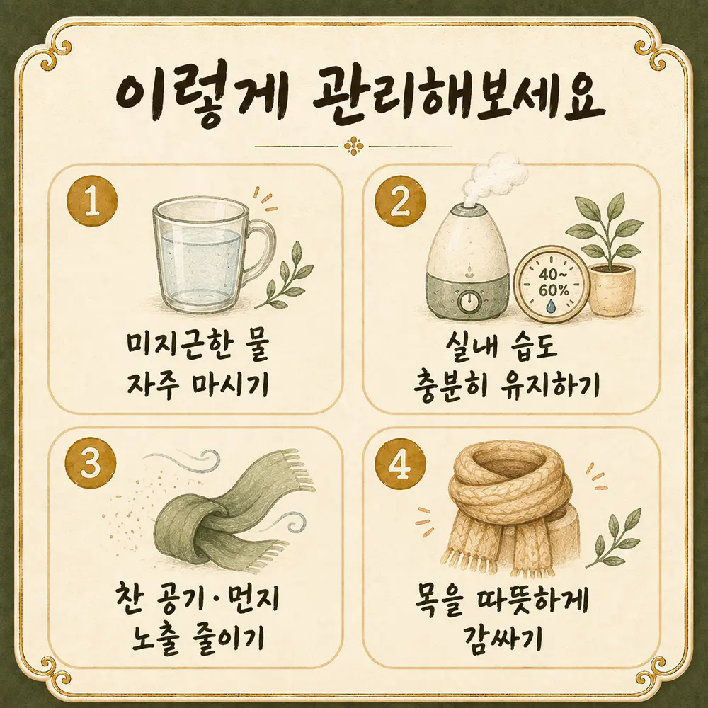 만성 마른기침 상담 - 인천 송도 더율한의원