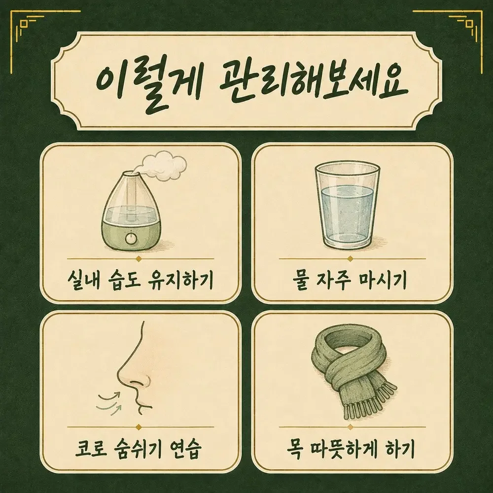 아침 목마름 한방치료 - 인천 송도 더율한의원