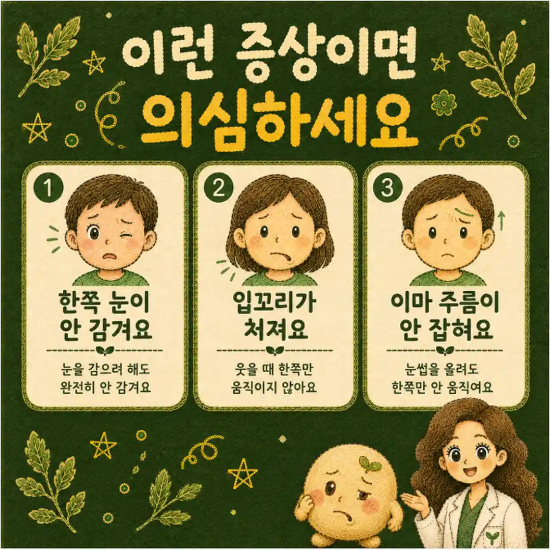 안면마비 한방치료 - 인천 송도 더율한의원