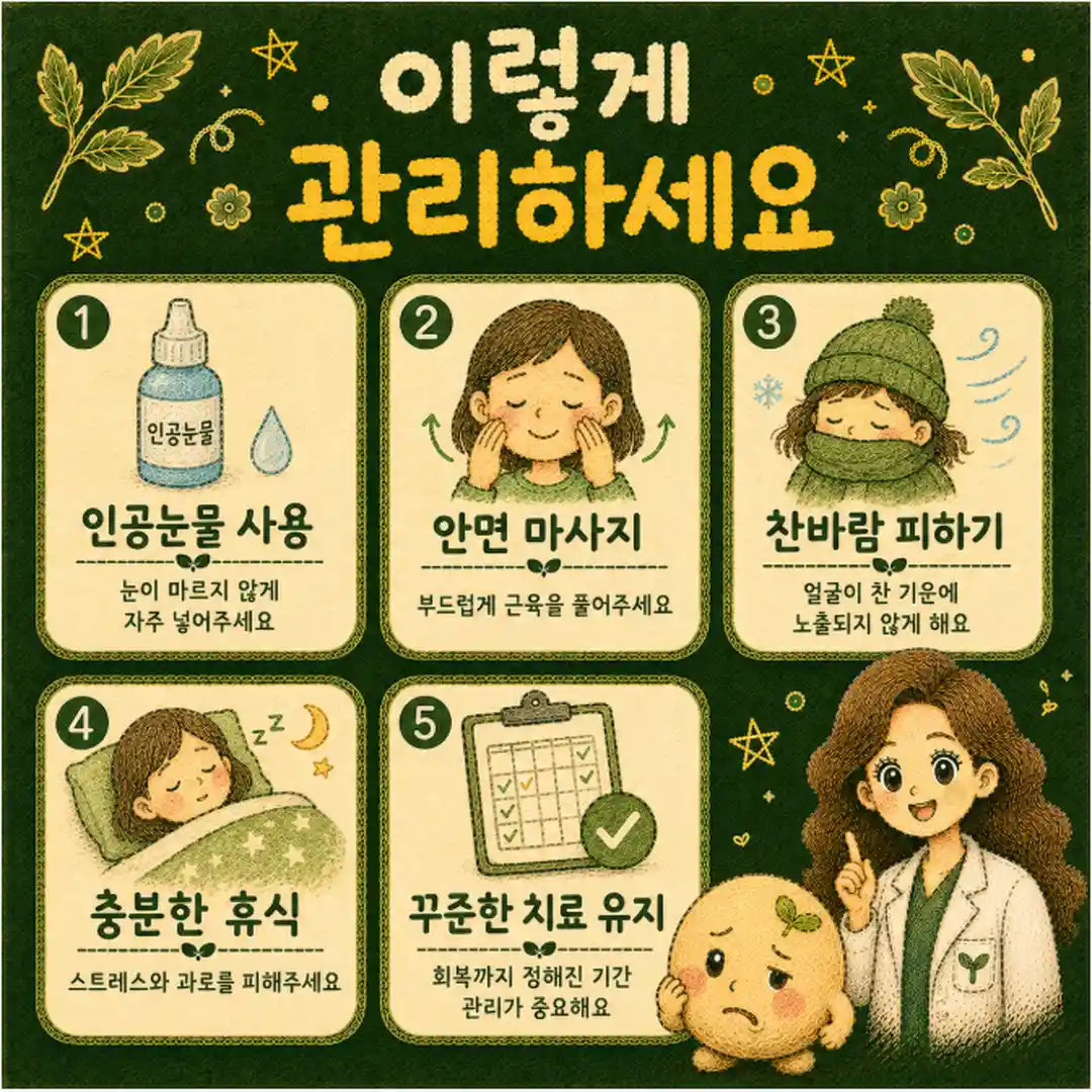 안면마비 한방치료 - 인천 송도 더율한의원