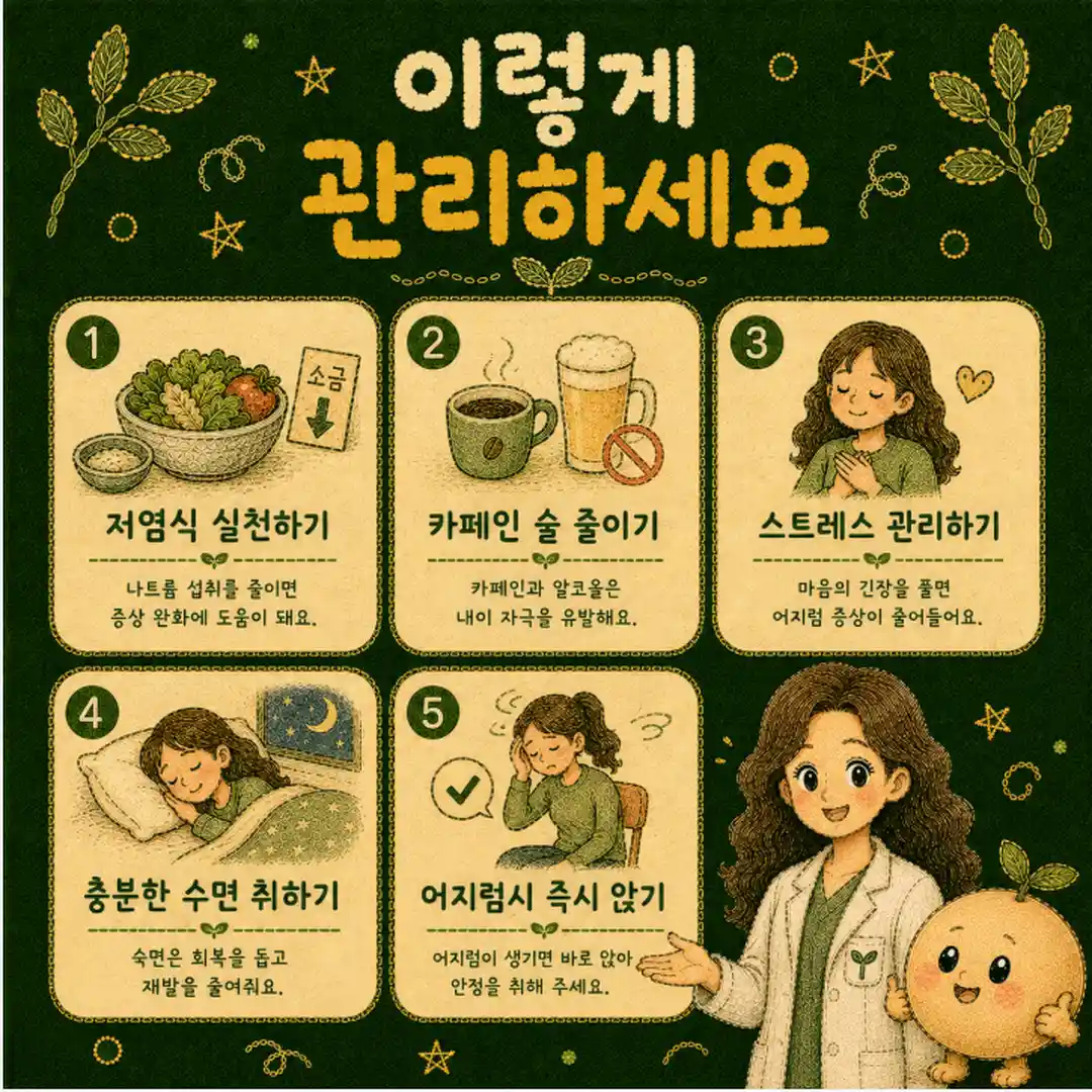 메니에르병 상담 - 인천 송도 더율한의원