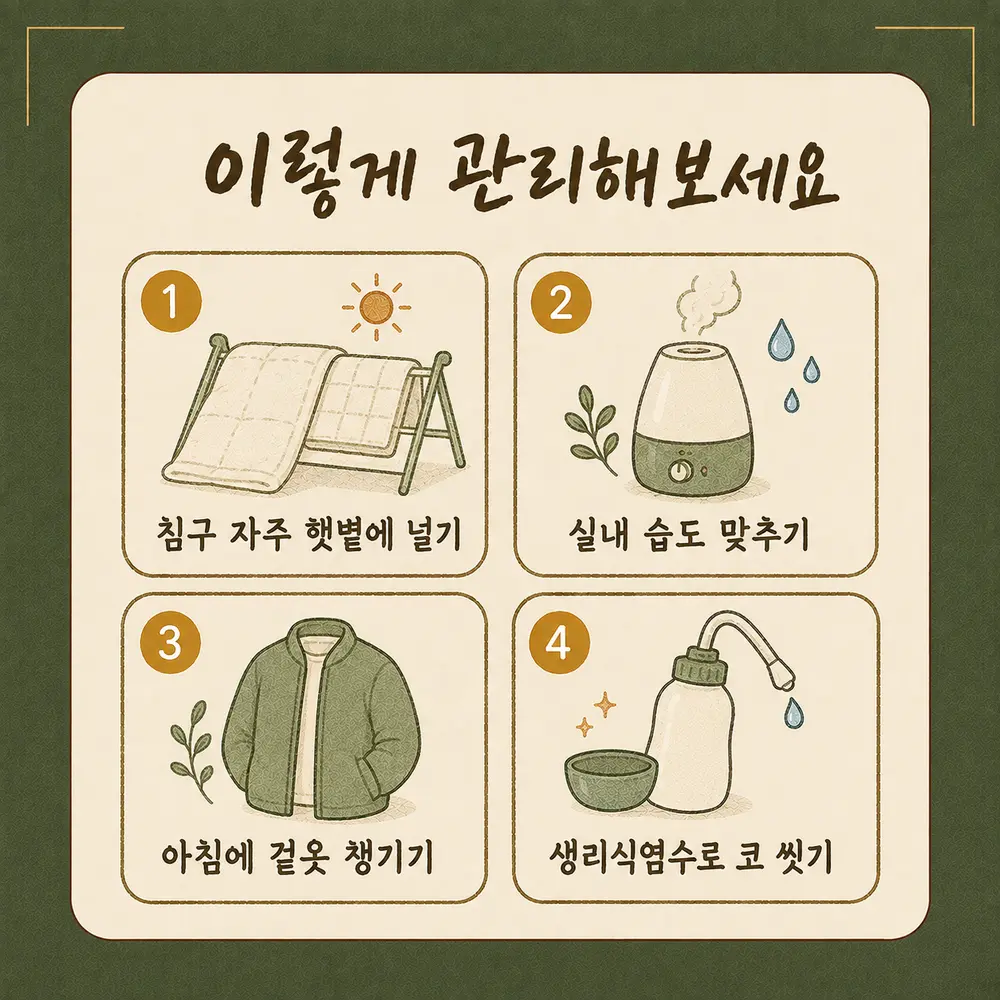아침 재채기와 맑은 콧물 상담 - 인천 송도 더율한의원