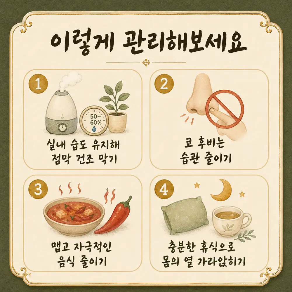잦은 코피 한방치료 - 인천 송도 더율한의원